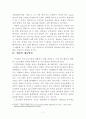 [기술경영] 스마트폰시장에서의 기술경영전략 -애플과 국내 제조업체 및 통신사를 중심 7페이지