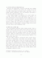 [기술경영] 스마트폰시장에서의 기술경영전략 -애플과 국내 제조업체 및 통신사를 중심 10페이지
