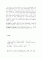 [기술경영] 스마트폰시장에서의 기술경영전략 -애플과 국내 제조업체 및 통신사를 중심 12페이지
