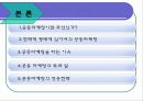 [마케팅] 서로간의 Win-Win전략 - 공동마케팅 전략 3페이지