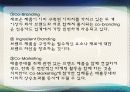 [마케팅] 서로간의 Win-Win전략 - 공동마케팅 전략 7페이지