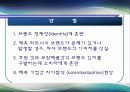 [마케팅] 서로간의 Win-Win전략 - 공동마케팅 전략 12페이지