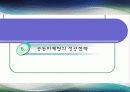 [마케팅] 서로간의 Win-Win전략 - 공동마케팅 전략 13페이지