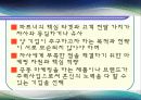 [마케팅] 서로간의 Win-Win전략 - 공동마케팅 전략 15페이지