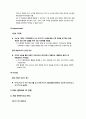 [마케팅관리론] 델(DELL)과 HP의 비교경영 분석 3페이지