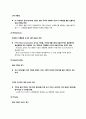 [마케팅관리론] 델(DELL)과 HP의 비교경영 분석 6페이지