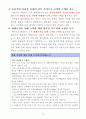 [마케팅관리론] 이마트(E-Mart)와 홈플러스(Home Plus) 기업 비교 분석 7페이지