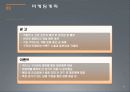 [사업계획서] 스포츠 Pub사업 계획서- 업종은 호프집[스포츠 마케팅이용] 24페이지