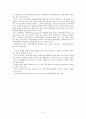 [일본사회와 문화] 한, 일 FTA 현재와 미래 4페이지