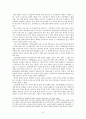 [일본사회와 문화] 한, 일 FTA 현재와 미래 10페이지