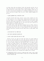 [일본사회와 문화] 한, 일 FTA 현재와 미래 14페이지