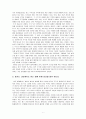 [지방재정론] 그들이 말하지 않은 23가지 [요약본] 4페이지