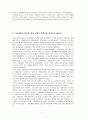 [지방재정론] 그들이 말하지 않은 23가지 [요약본] 7페이지
