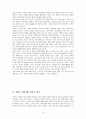 [지방재정론] 그들이 말하지 않은 23가지 [요약본] 12페이지