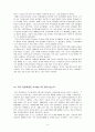 [지방재정론] 그들이 말하지 않은 23가지 [요약본] 14페이지