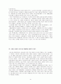 [지방재정론] 그들이 말하지 않은 23가지 [요약본] 22페이지