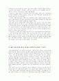 [지방재정론] 그들이 말하지 않은 23가지 [요약본] 23페이지