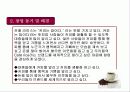 [창업계획서] Cafe rice 창업 계획서 3페이지