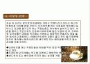 [창업계획서] Cafe rice 창업 계획서 13페이지