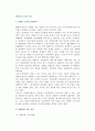 [장애인근로자복지] 장애인의 고용여건, 장애인 근로자의 여건, 사회복지사의 역할 3페이지