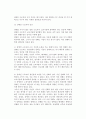 [장애인근로자복지] 장애인의 고용여건, 장애인 근로자의 여건, 사회복지사의 역할 6페이지
