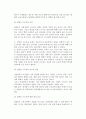[장애인근로자복지] 장애인의 고용여건, 장애인 근로자의 여건, 사회복지사의 역할 7페이지
