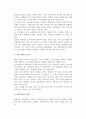 [장애인근로자복지] 장애인의 고용여건, 장애인 근로자의 여건, 사회복지사의 역할 8페이지