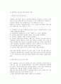 [장애인근로자복지] 장애인의 고용여건, 장애인 근로자의 여건, 사회복지사의 역할 9페이지