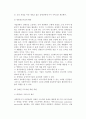 [장애인근로자복지] 장애인의 고용여건, 장애인 근로자의 여건, 사회복지사의 역할 10페이지