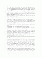 [장애인근로자복지] 장애인의 고용여건, 장애인 근로자의 여건, 사회복지사의 역할 11페이지