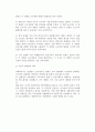 [장애인근로자복지] 장애인의 고용여건, 장애인 근로자의 여건, 사회복지사의 역할 12페이지
