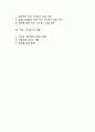 [근로자의 직무스트레스] 직무 스트레스의 개념과 기능, 영향, 개입배경, 유발요인 2페이지