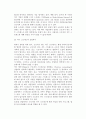 [근로자의 직무스트레스] 직무 스트레스의 개념과 기능, 영향, 개입배경, 유발요인 5페이지