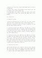 [근로자의 직무스트레스] 직무 스트레스의 개념과 기능, 영향, 개입배경, 유발요인 7페이지