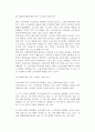[근로자의 직무스트레스] 직무 스트레스의 개념과 기능, 영향, 개입배경, 유발요인 9페이지