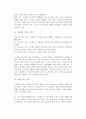 [근로자의 직무스트레스] 직무 스트레스의 개념과 기능, 영향, 개입배경, 유발요인 12페이지