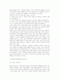[노인근로자의 복지] 노인의 고용여건과 노동능력, 노인의 노동시장 및 노인친화적 참여프로그램과 제도 4페이지