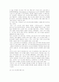 [노인근로자의 복지] 노인의 고용여건과 노동능력, 노인의 노동시장 및 노인친화적 참여프로그램과 제도 5페이지
