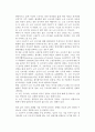 [노인근로자의 복지] 노인의 고용여건과 노동능력, 노인의 노동시장 및 노인친화적 참여프로그램과 제도 6페이지