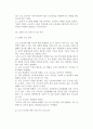 [노인근로자의 복지] 노인의 고용여건과 노동능력, 노인의 노동시장 및 노인친화적 참여프로그램과 제도 7페이지