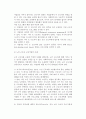 [노인근로자의 복지] 노인의 고용여건과 노동능력, 노인의 노동시장 및 노인친화적 참여프로그램과 제도 8페이지