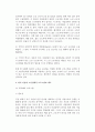 [노인근로자의 복지] 노인의 고용여건과 노동능력, 노인의 노동시장 및 노인친화적 참여프로그램과 제도 9페이지