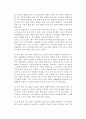 [노인근로자의 복지] 노인의 고용여건과 노동능력, 노인의 노동시장 및 노인친화적 참여프로그램과 제도 10페이지