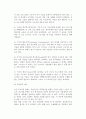 [노인근로자의 복지] 노인의 고용여건과 노동능력, 노인의 노동시장 및 노인친화적 참여프로그램과 제도 14페이지