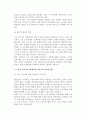 [노인근로자의 복지] 노인의 고용여건과 노동능력, 노인의 노동시장 및 노인친화적 참여프로그램과 제도 15페이지
