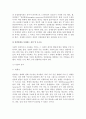 사회복지실천의 강점관점(강점관점의 정의, 역사, 요소, 인식, 실천원리, 활용 및 적용) 6페이지
