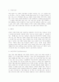 사회복지실천의 강점관점(강점관점의 정의, 역사, 요소, 인식, 실천원리, 활용 및 적용) 8페이지