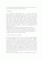 사회복지실천의 강점관점(강점관점의 정의, 역사, 요소, 인식, 실천원리, 활용 및 적용) 9페이지