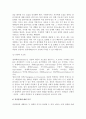 사회복지실천의 강점관점(강점관점의 정의, 역사, 요소, 인식, 실천원리, 활용 및 적용) 10페이지