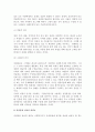 사회복지실천의 강점관점(강점관점의 정의, 역사, 요소, 인식, 실천원리, 활용 및 적용) 11페이지
